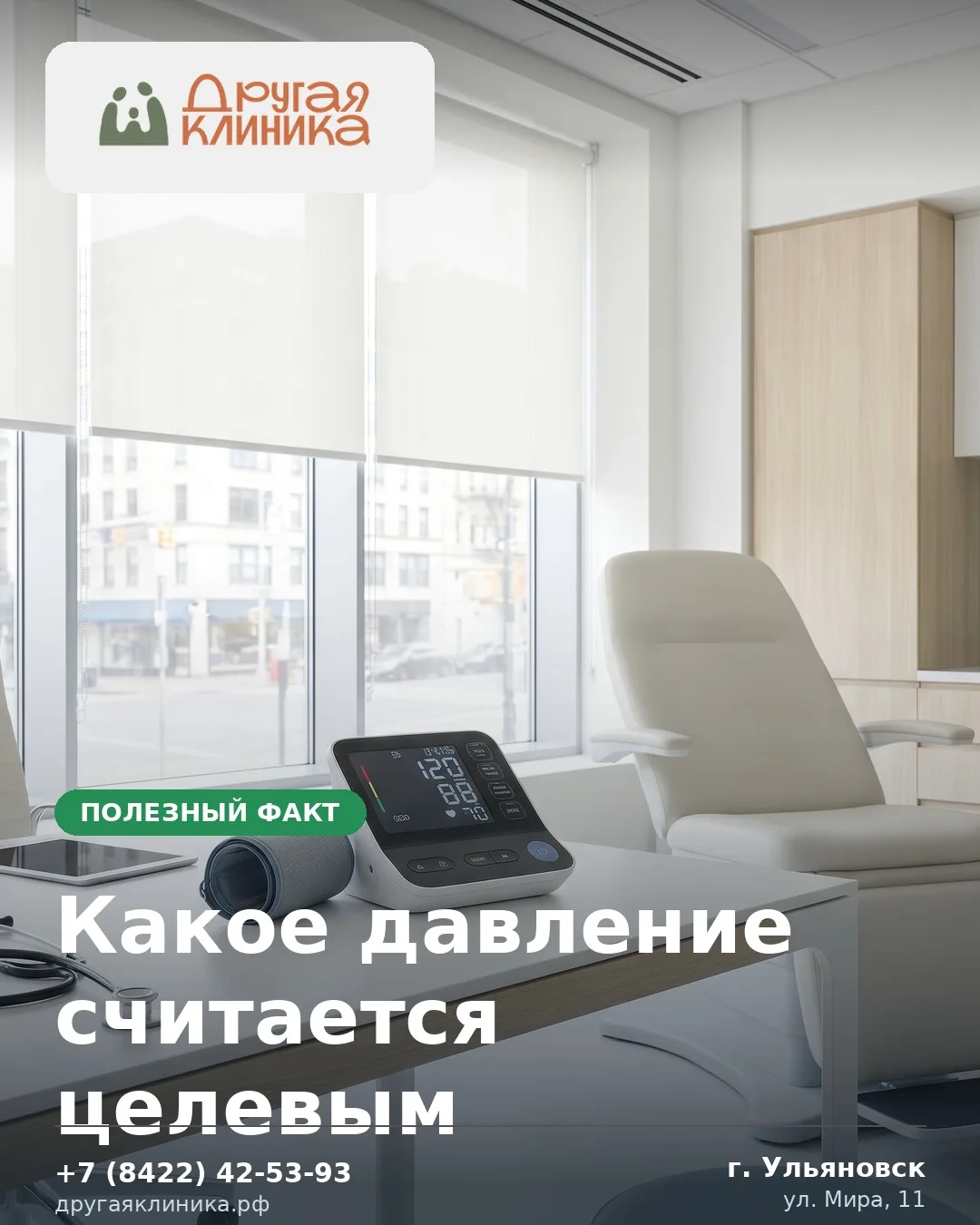 Российские рекомендации по артериальной гипертензии (МЗ РФ 2024) и ESC/ESH 2024: