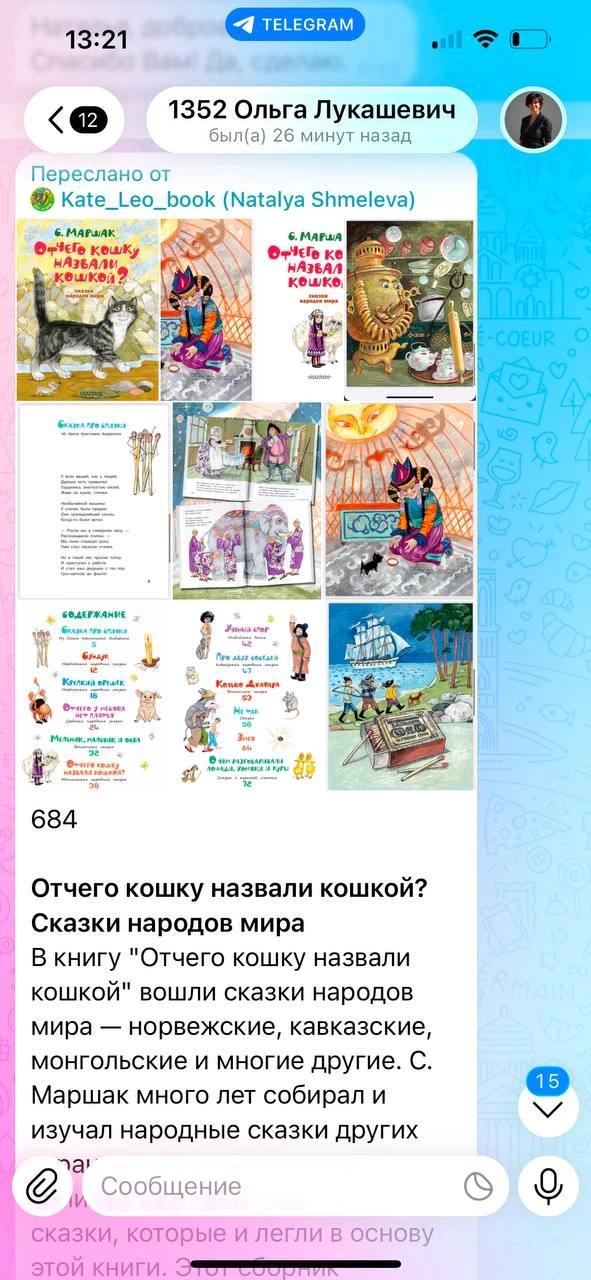 Клиентка случайно задвоила заказ. Кому нужны эти книги?