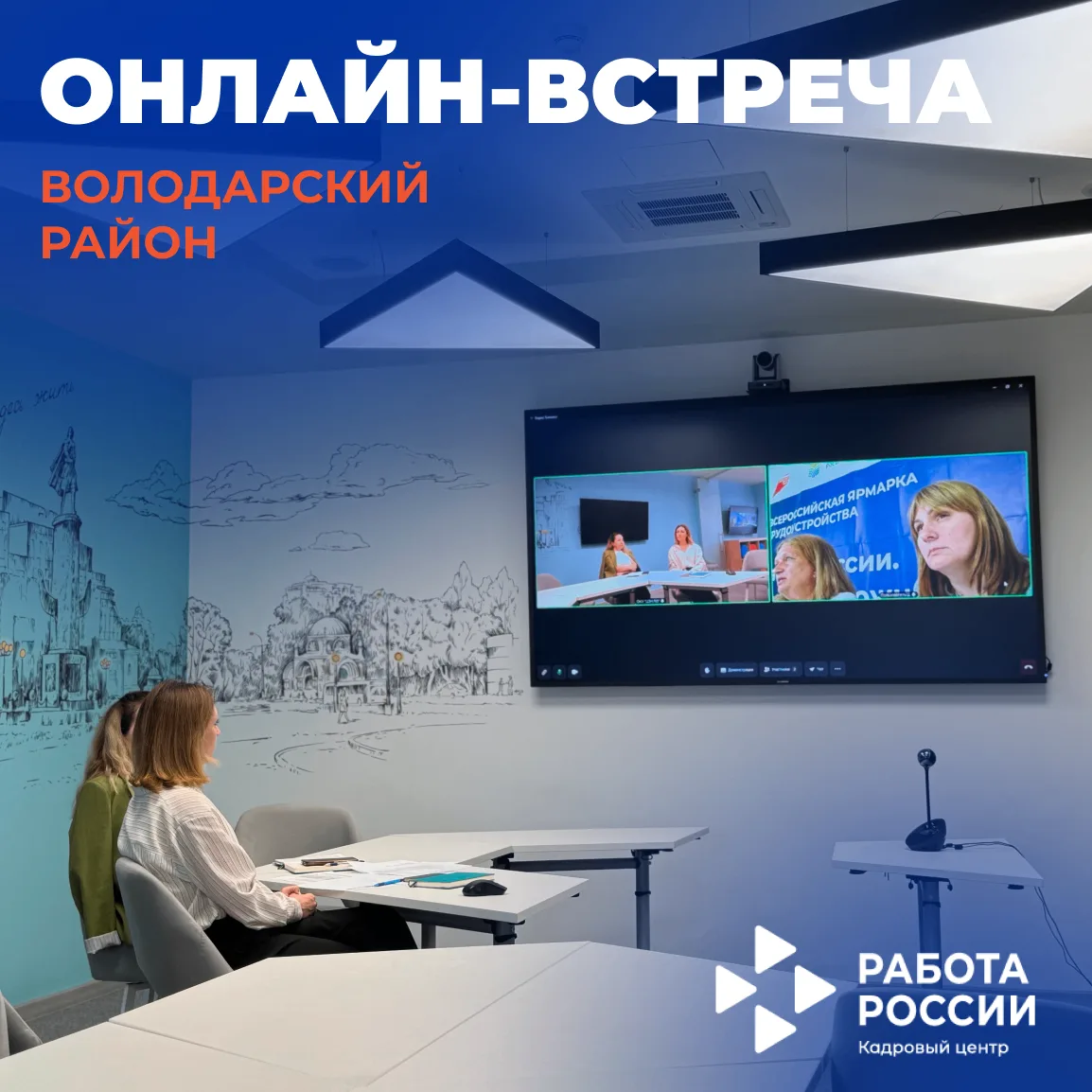 🤝 Когда регионы объединяются — возможности для трудоустройства растут