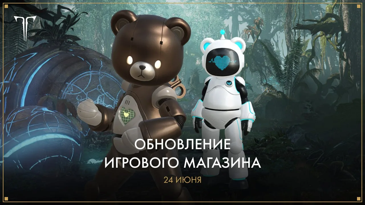 📣 Обновление игрового магазина!