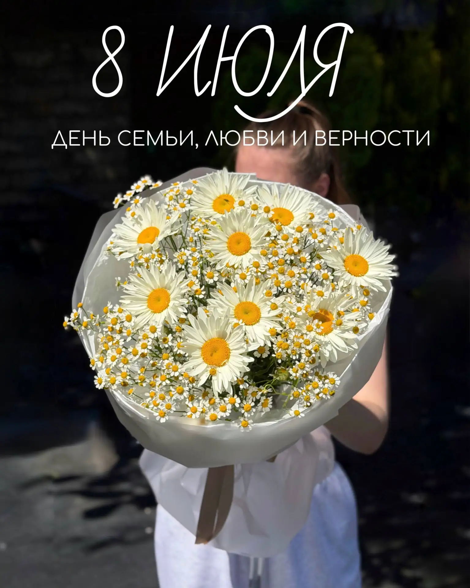 Напоминаем вам о празднике, чтобы вы успели подготовиться 🫶🏻
