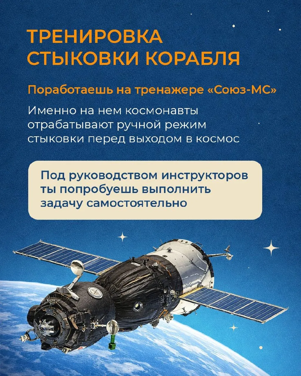 КОСМИЧЕСКОЕ ПРИКЛЮЧЕНИЕ УЖЕ РЯДОМ 🚀  Если в детстве ты мечтал о космосе, у тебя есть шанс почувствов