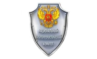 НАК: вместе против террора