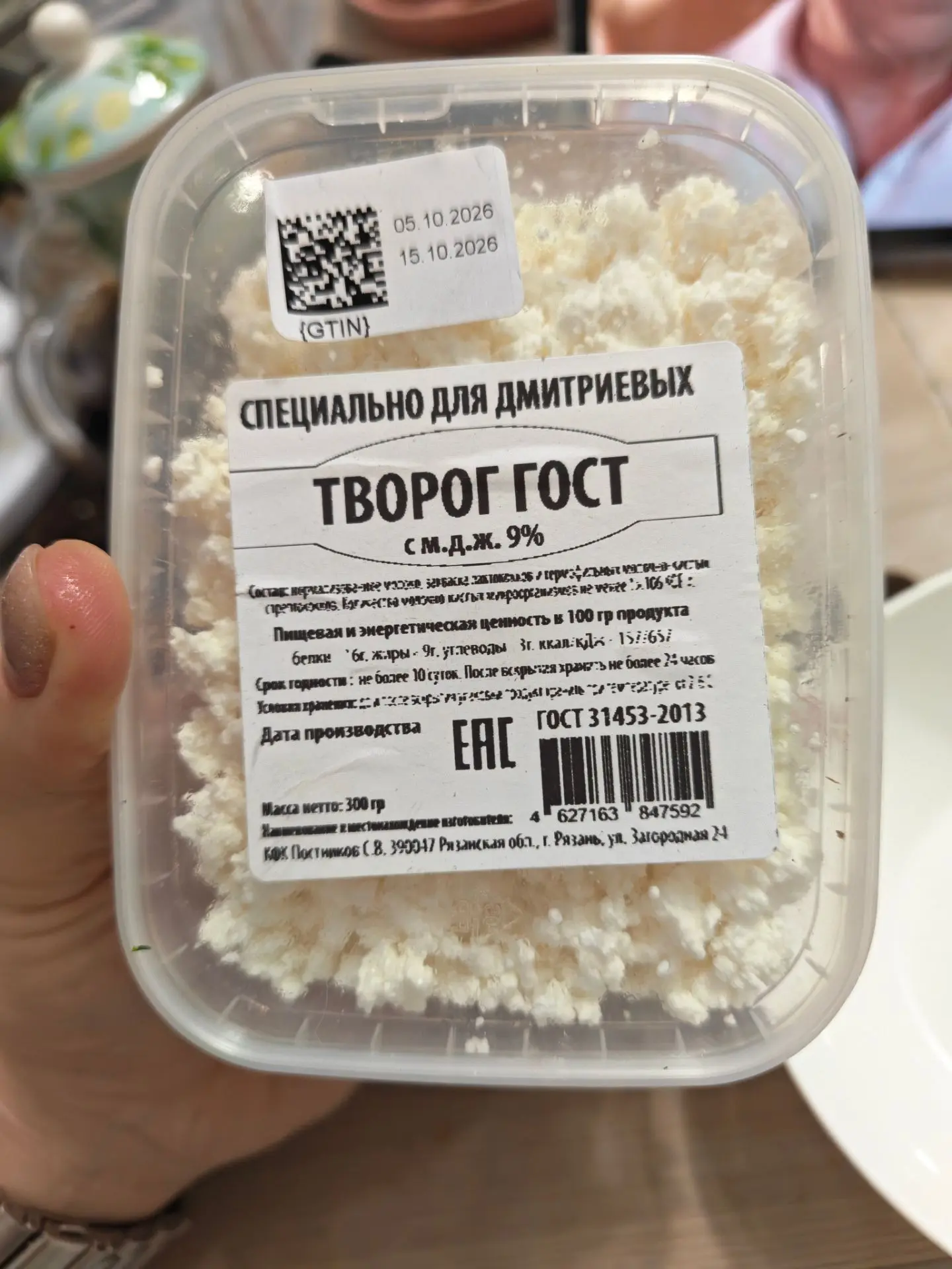 Творог вкусный