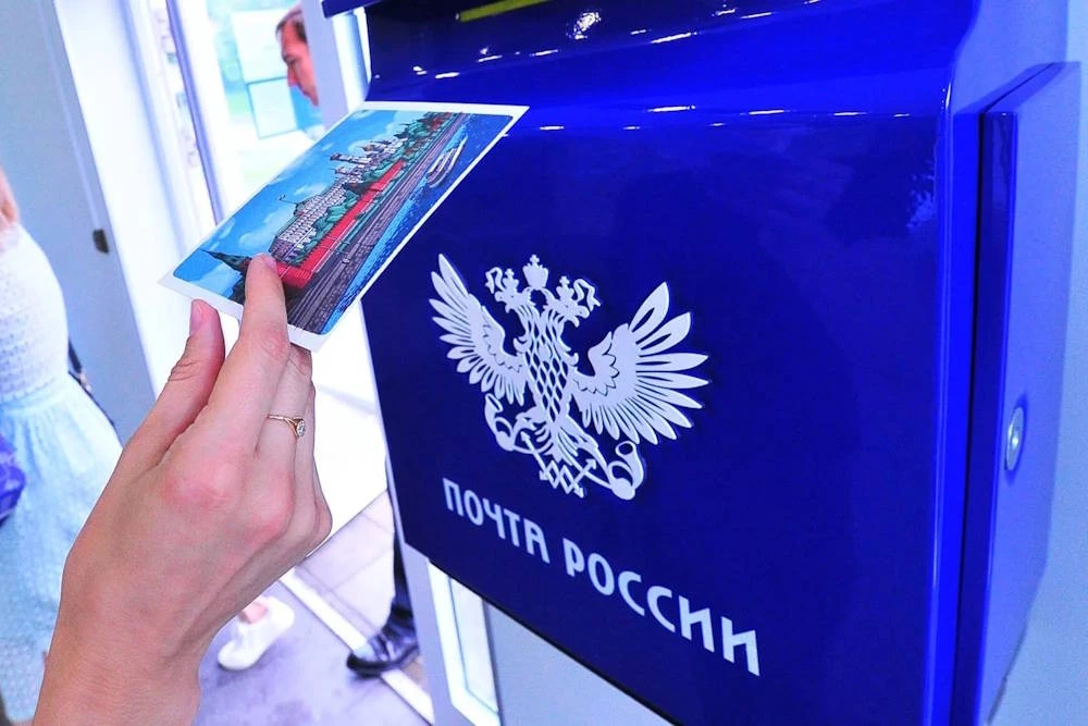 В Перми откроют почтовый ящик для бесплатных отправлений почтовых открыток в любую точк...