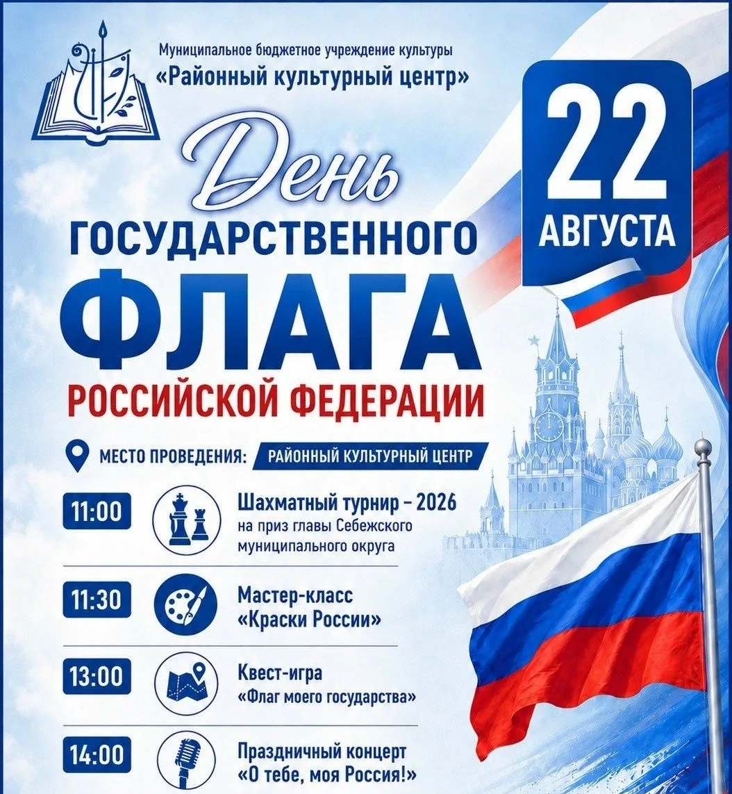 Уважаемые себежане!