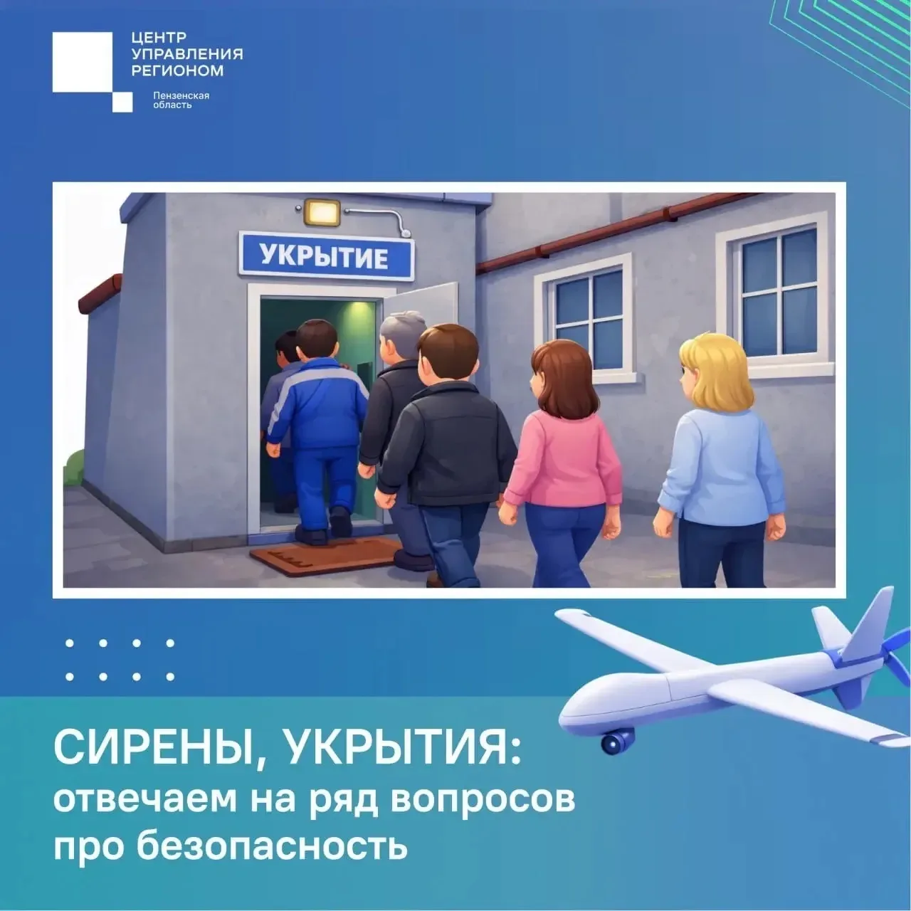 🔹 Как быстро найти укрытие в незнакомом месте? Что делать, если не удалось попасть в подвал своего м