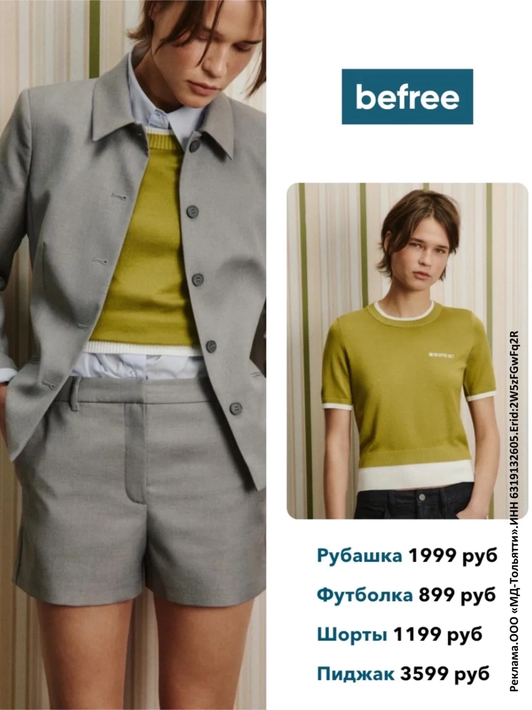 Идеи 🍁 образов из befree