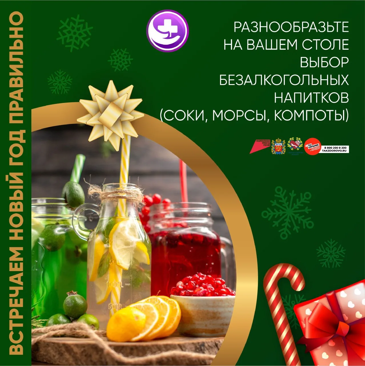 🩸Друзья! Совсем скоро наступит Новый год — самый волшебный праздник!🎄  🩸Давайте встретим его не толь