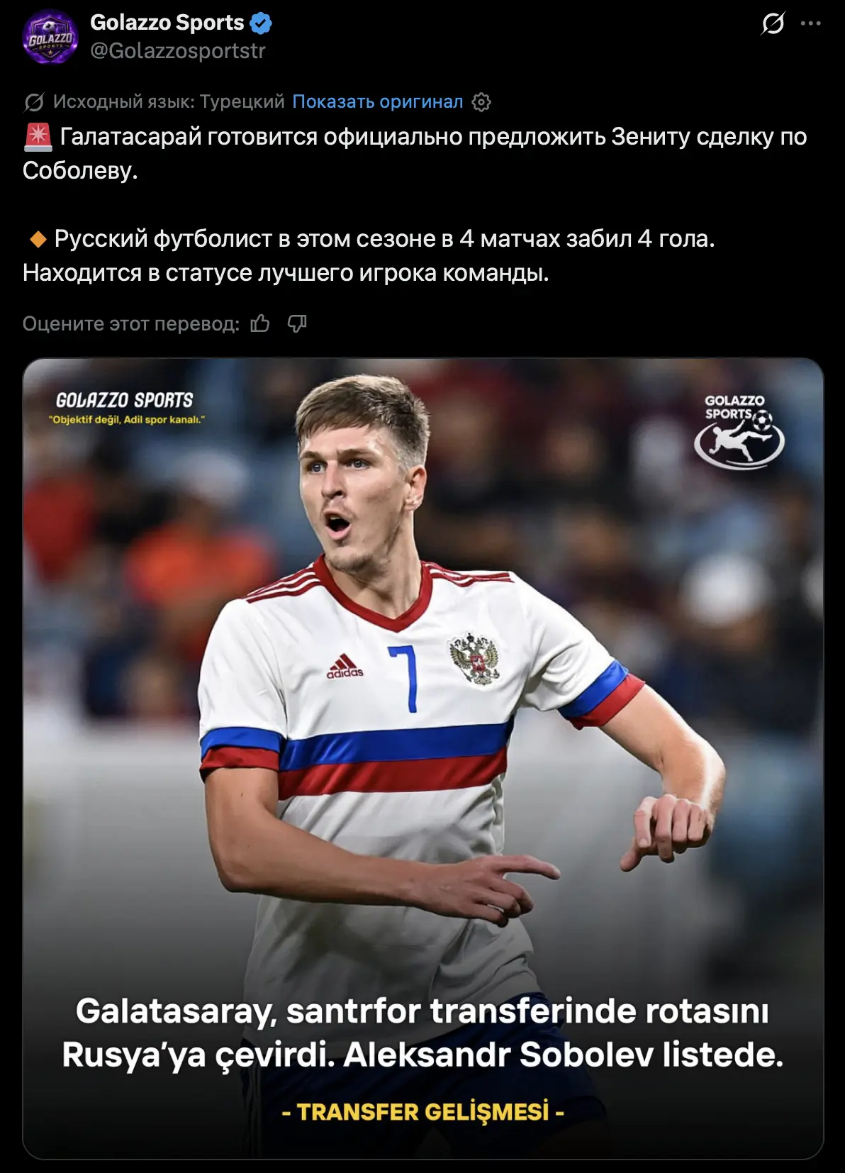 Смешной слух из Х / комментарий к нему.
