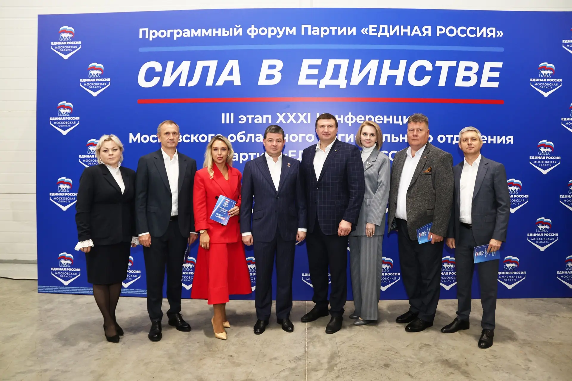 На Съезде партии «Единая Россия» 22 августа утверждена новая Народная программа — наша ...