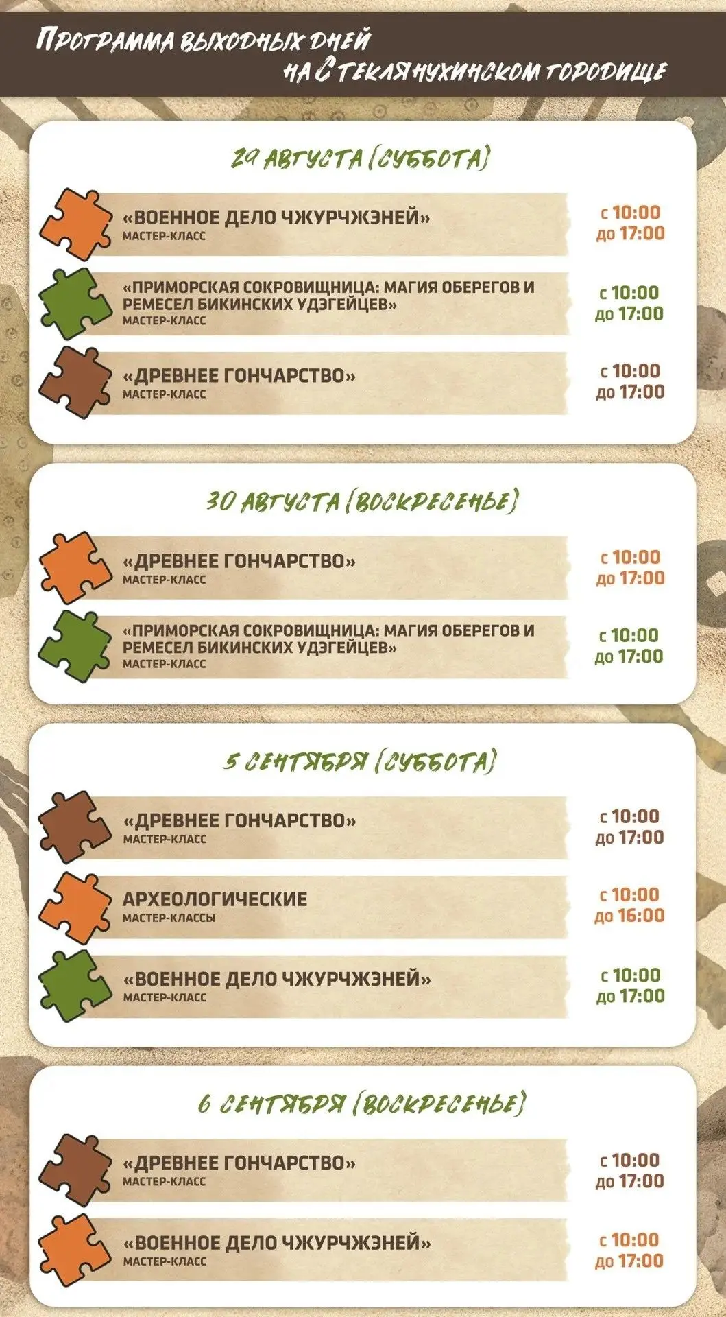 🏛 Этно-археологический парк «Стеклянухинское городище»: путешествие в прошлое!