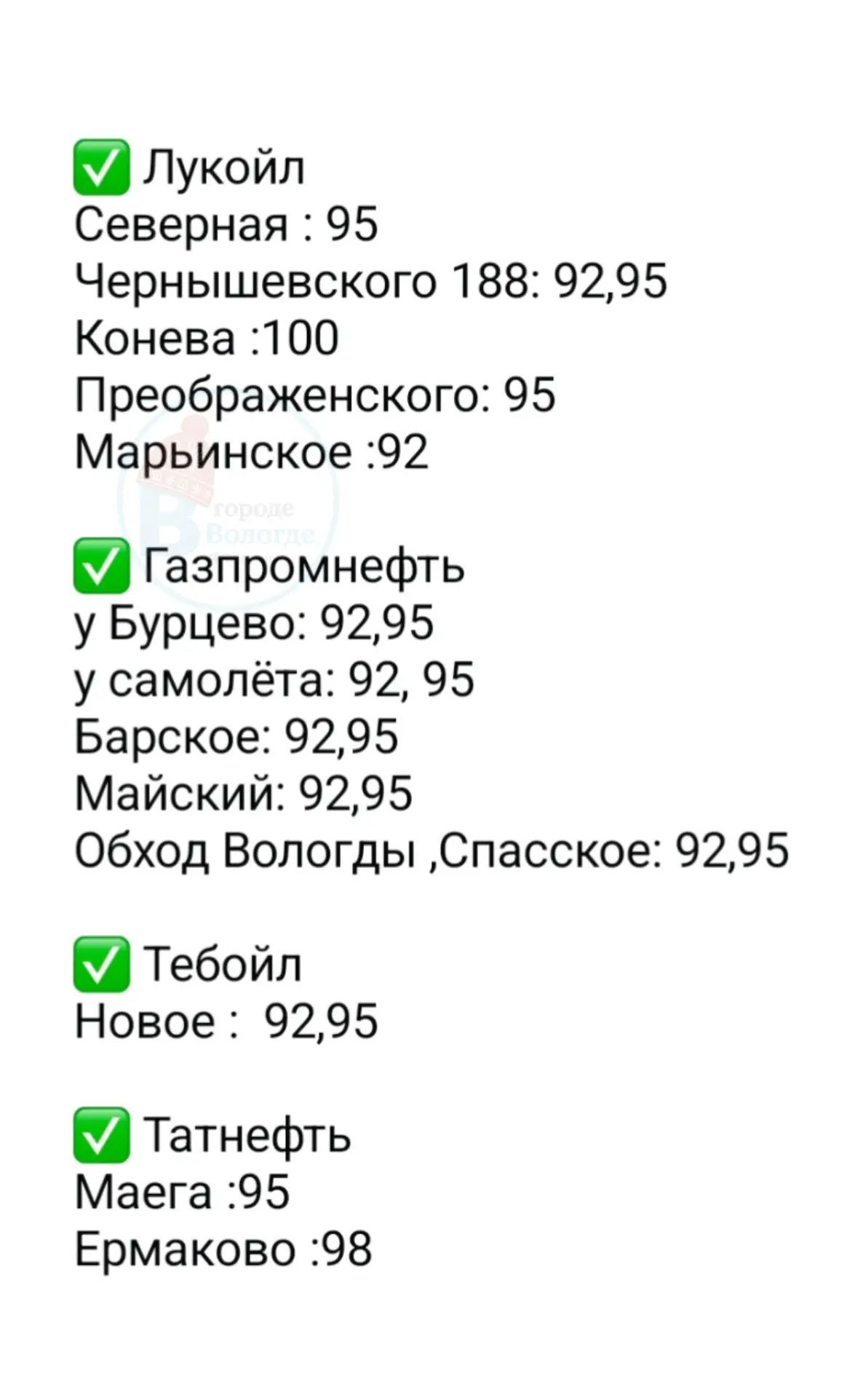 Бензин на утро 12 сентября