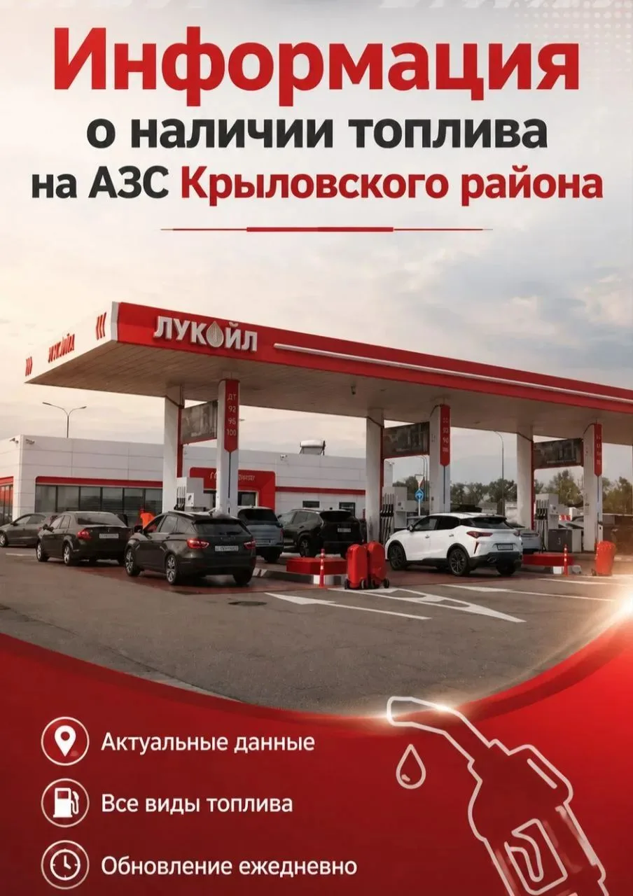 Сегодня, 27 июля, по состоянию на 8.00 в Крыловском районе работают 7 АЗС