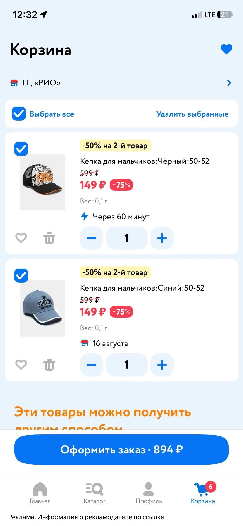 Кепки по 149₽🔥🔥🔥