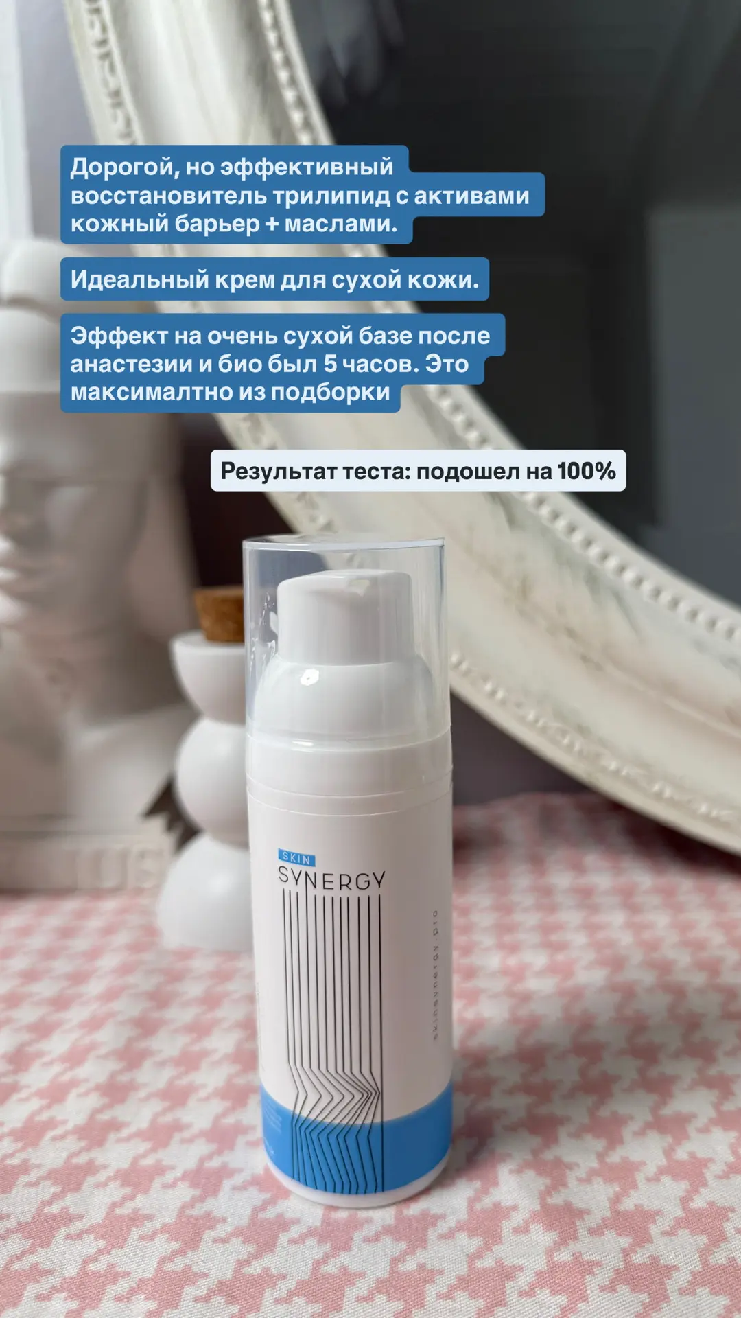 А теперь перемоем косточки каждому крему😁😈  ▪️Крем для лица антивозрастной Активный лифтинг LAMINARI