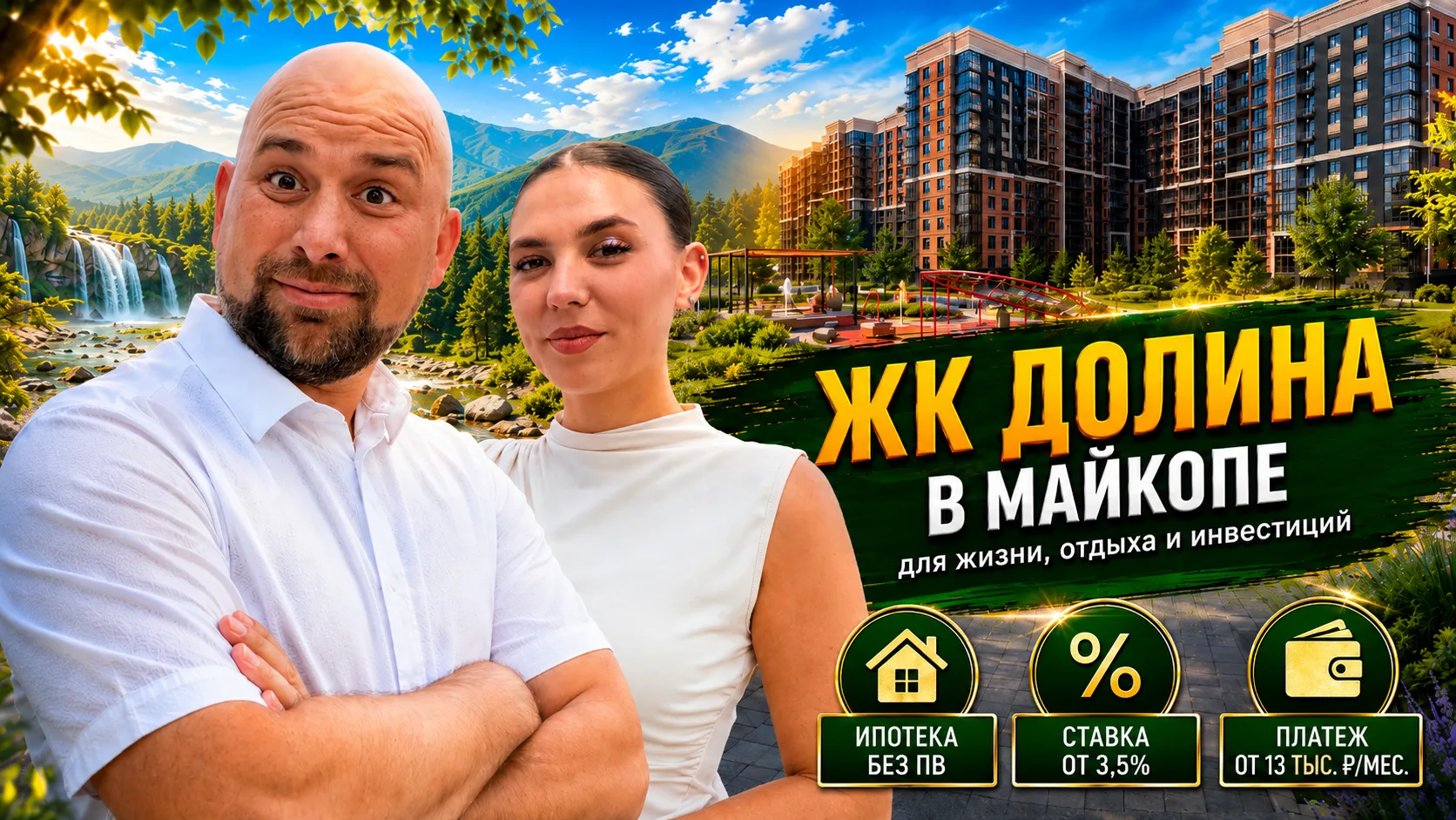 🔴 Майкоп продолжает удивлять!