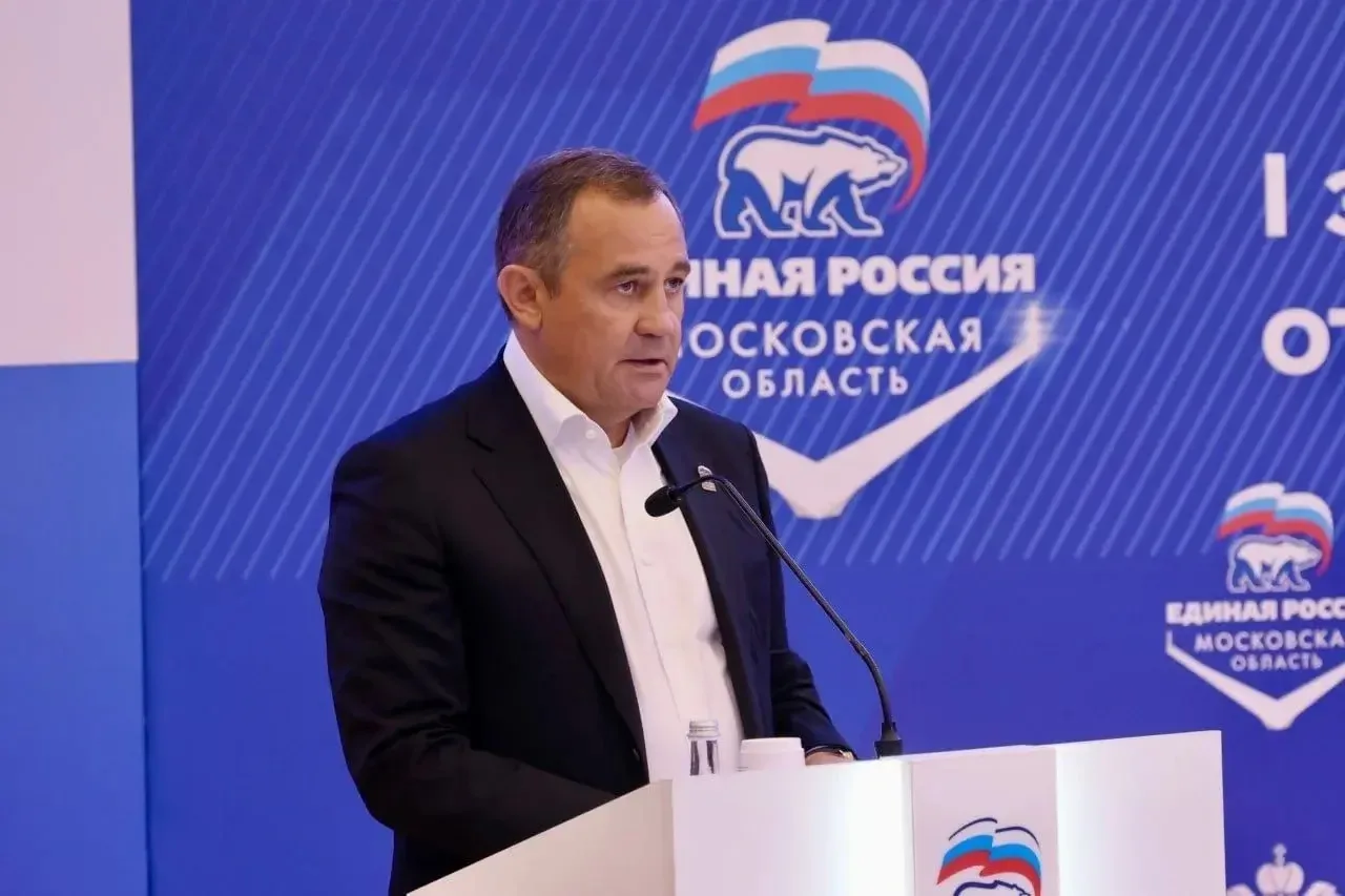 Делегаты от Подмосковья избраны на Съезд партии Единая Россия