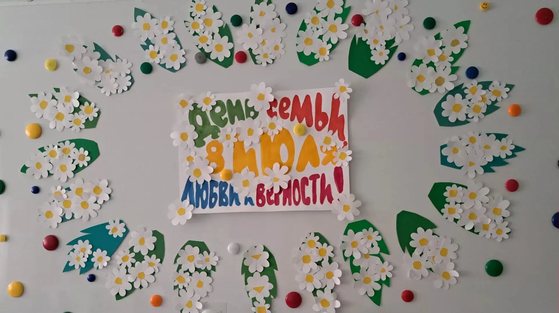 👪 День семьи, любви и верности в старшей группе "Почемучки" !

Сегодня в нашей старшей группе прошл