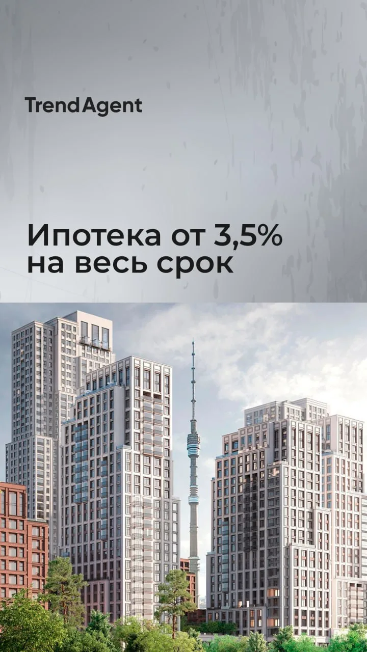 Квартиры по ставке от 3,5% на весь срок в проектах Брусники