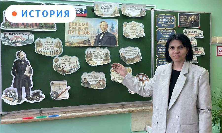🎓 Орловский учитель истории вошла в топ-12 учителей-блогеров России