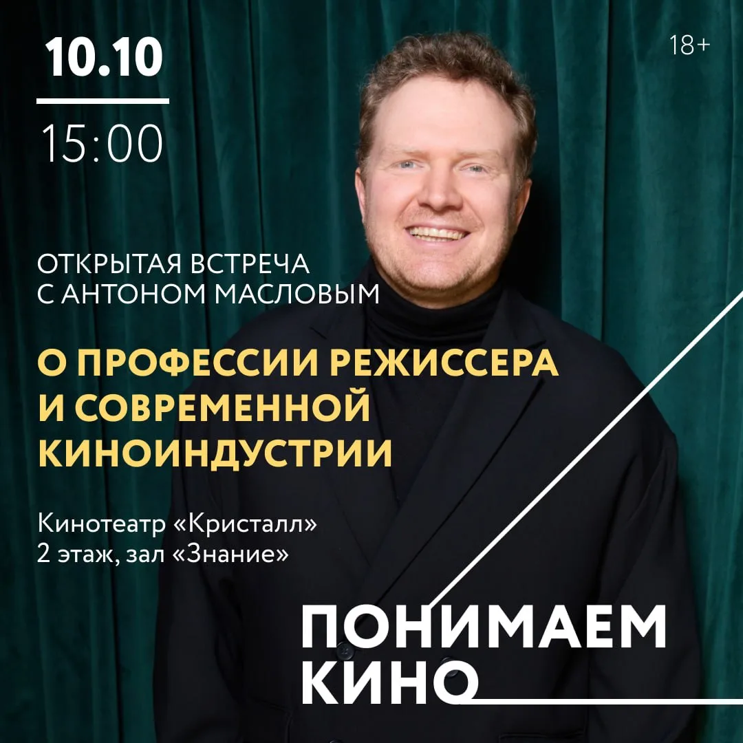 Репост из: Пермская синематека