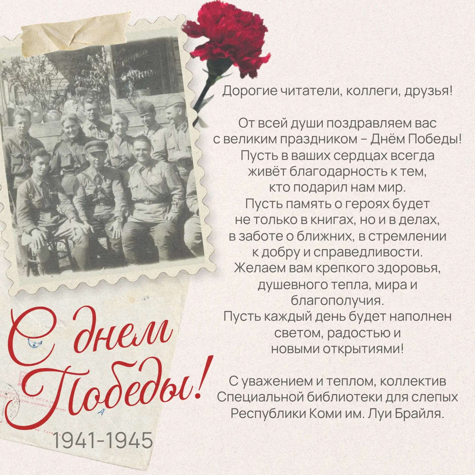 Дорогие читатели, коллеги, друзья!