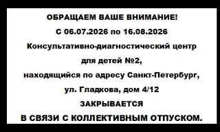 УВАЖАЕМЫЕ ПАЦИЕНТЫ, ОБРАЩАЕМ ВАШЕ ВНИМАНИЕ! В Консультативно-диагностический центр для ...