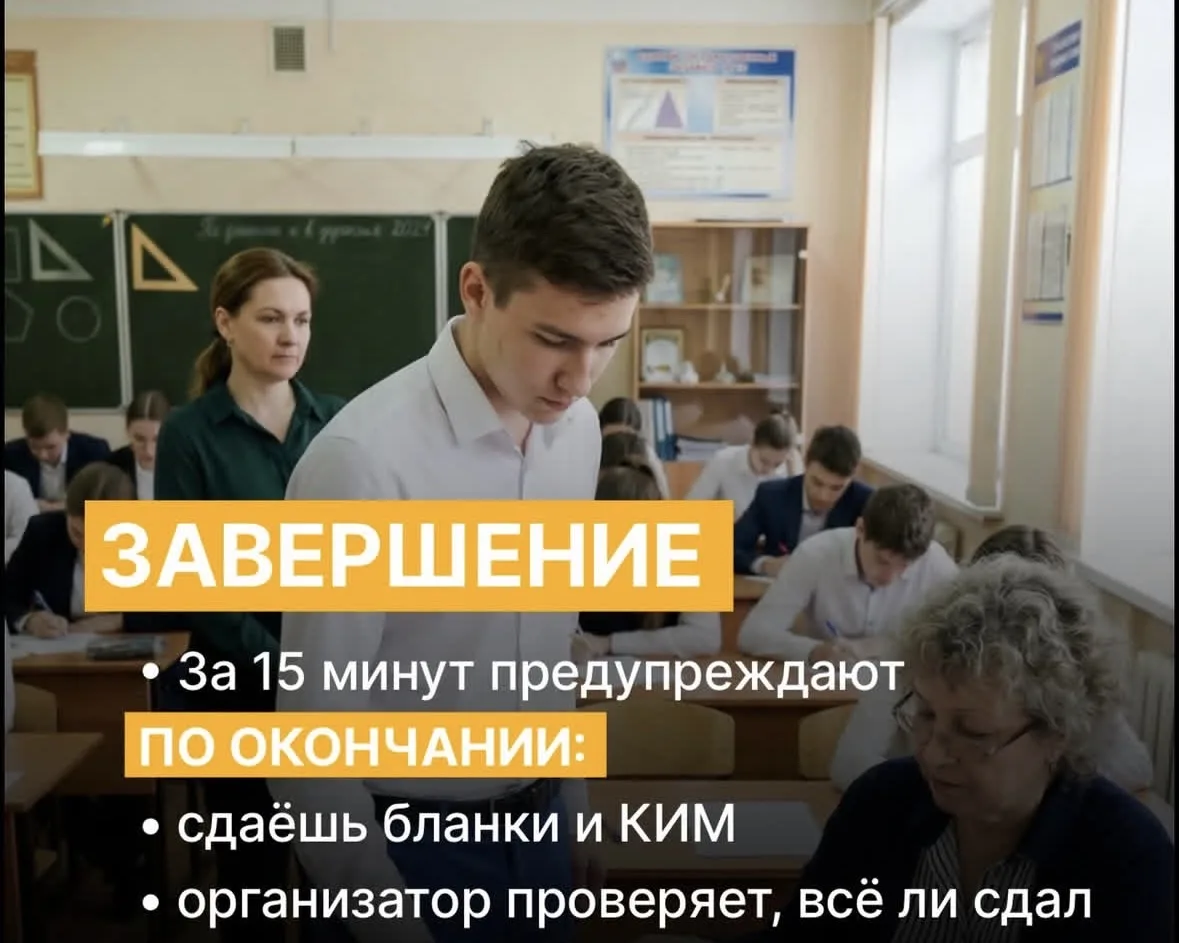 📌Как проходит ЕГЭ