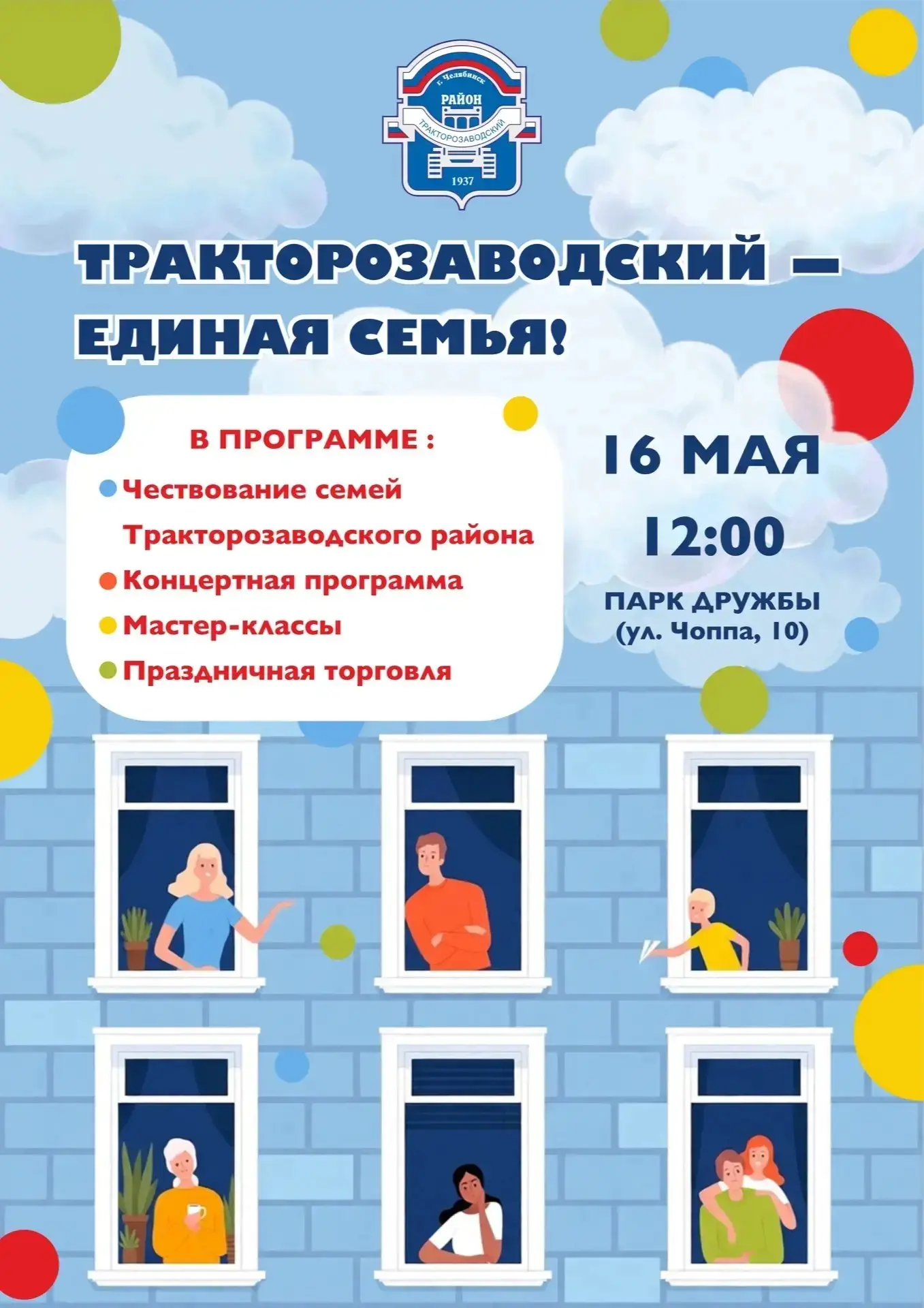 Добрый день, жители! ☀️