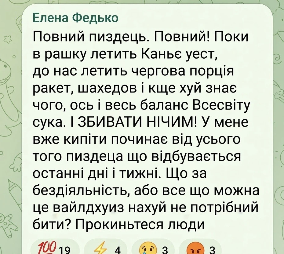 Рукы опускаються, в очах сльозi, зрада тотальна та козяцька генотьба