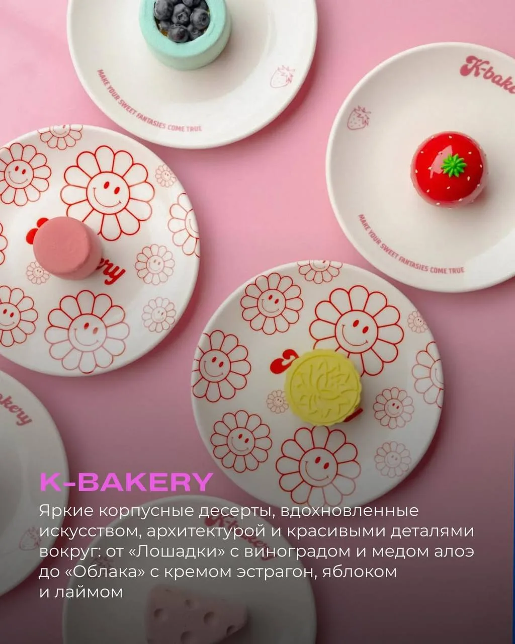 😋 Делимся с вами подборкой мест, где можно попробовать корпусные десерты

Делимся полезной информац