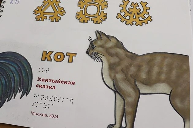 Передача на автоинформаторе РГБС «Хантыйские сказки» из цикла «Сказки народов России»
С 24 июля 2026