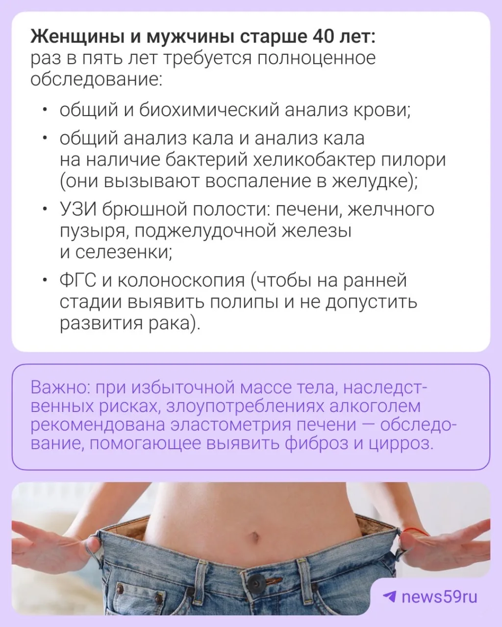 🔔 Вам пришло новое сообщение: пора проверить здоровье  Делать чекапы, особенно во взрослом возрасте,
