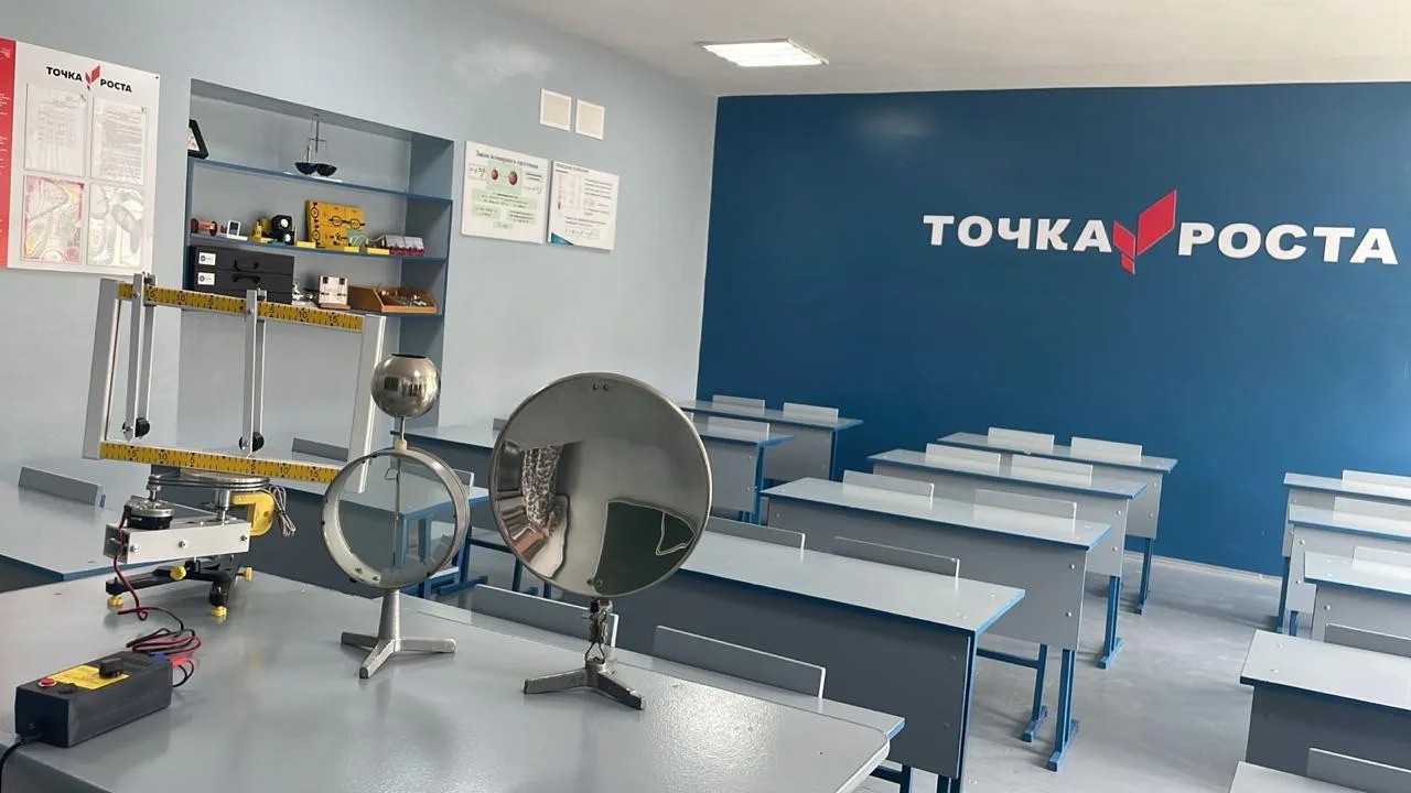 Добро пожаловать в кабинет физики «Точка роста»! 🚀
