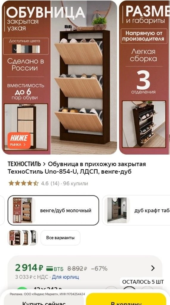 Узкая, встанет в крошечную прихожую и поможет поддерживать порядок⬇️