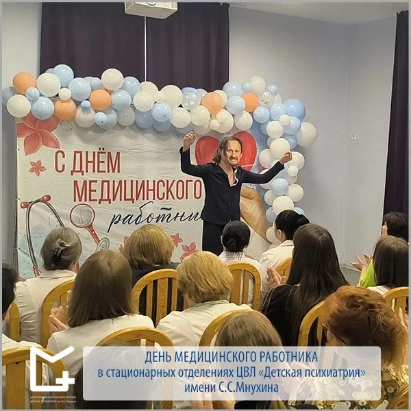 В стационарных отделениях центра восстановительного лечения «Детская психиатрия» имени С.С. Мнухина 