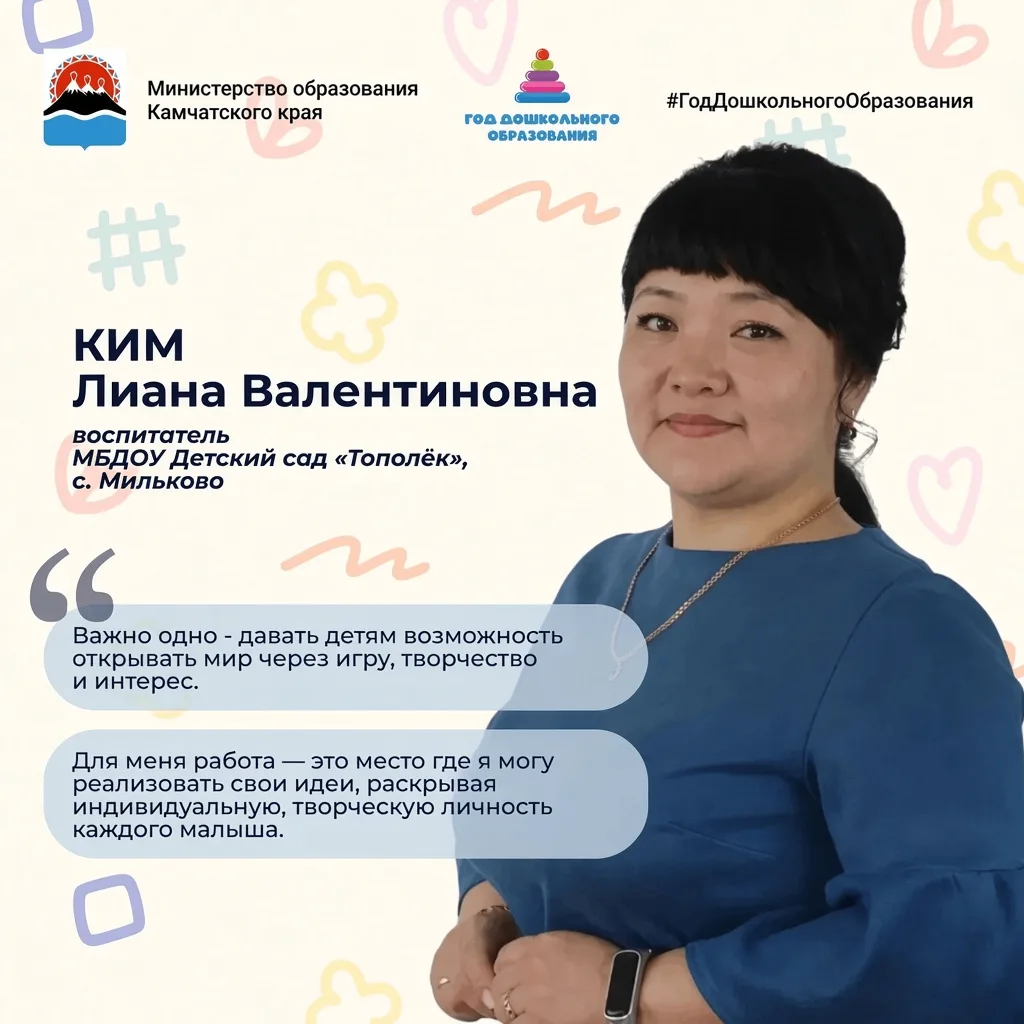 #СлюбовьюКдетям