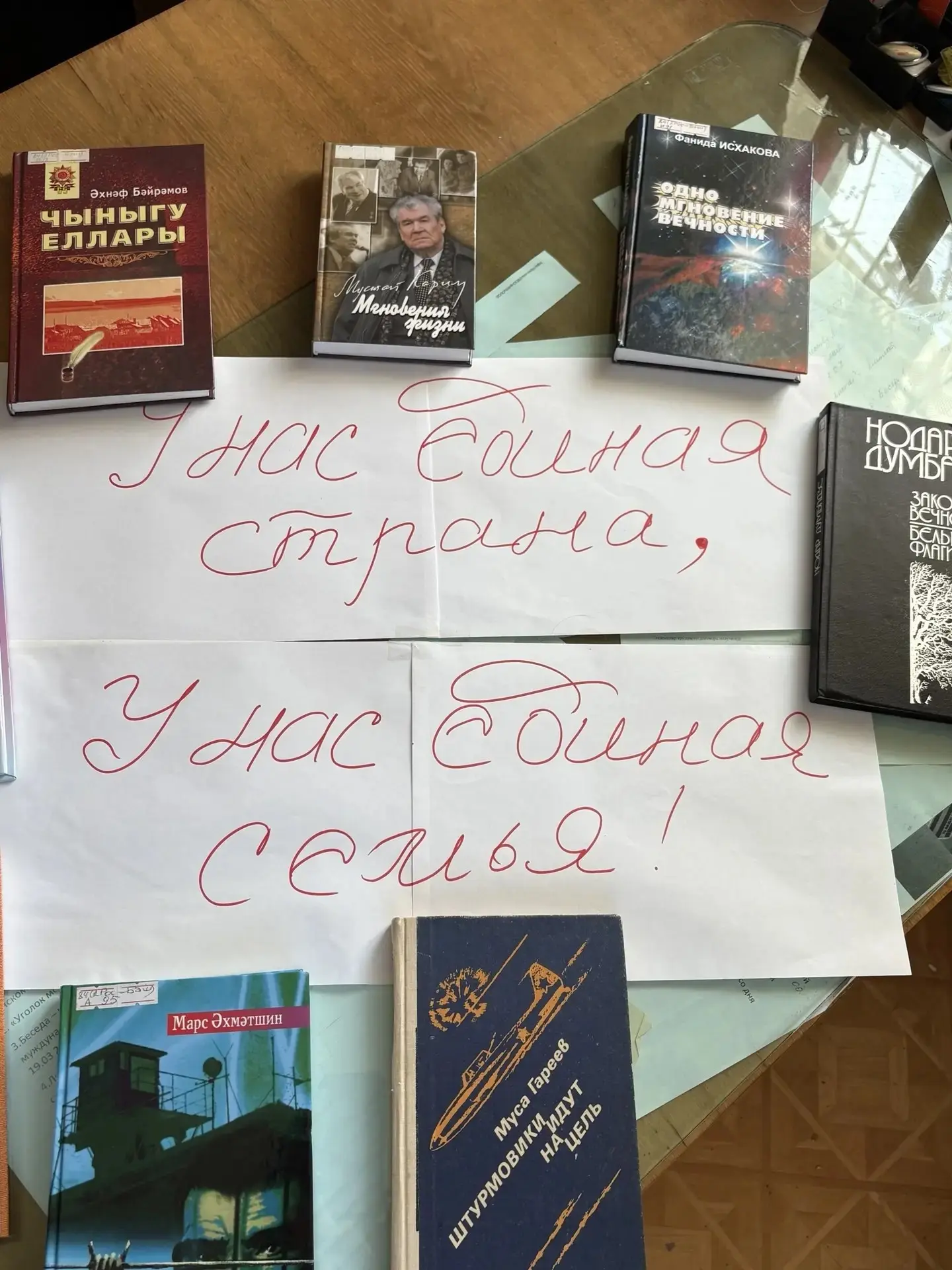 В библиотеке Федоровского дома культуры, прошла тематическая беседа «У нас единая стран...