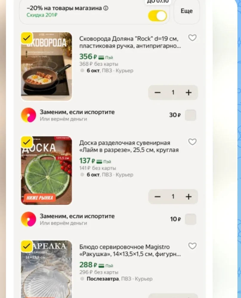 https://market.yandex.ru/cc/BDiSyF