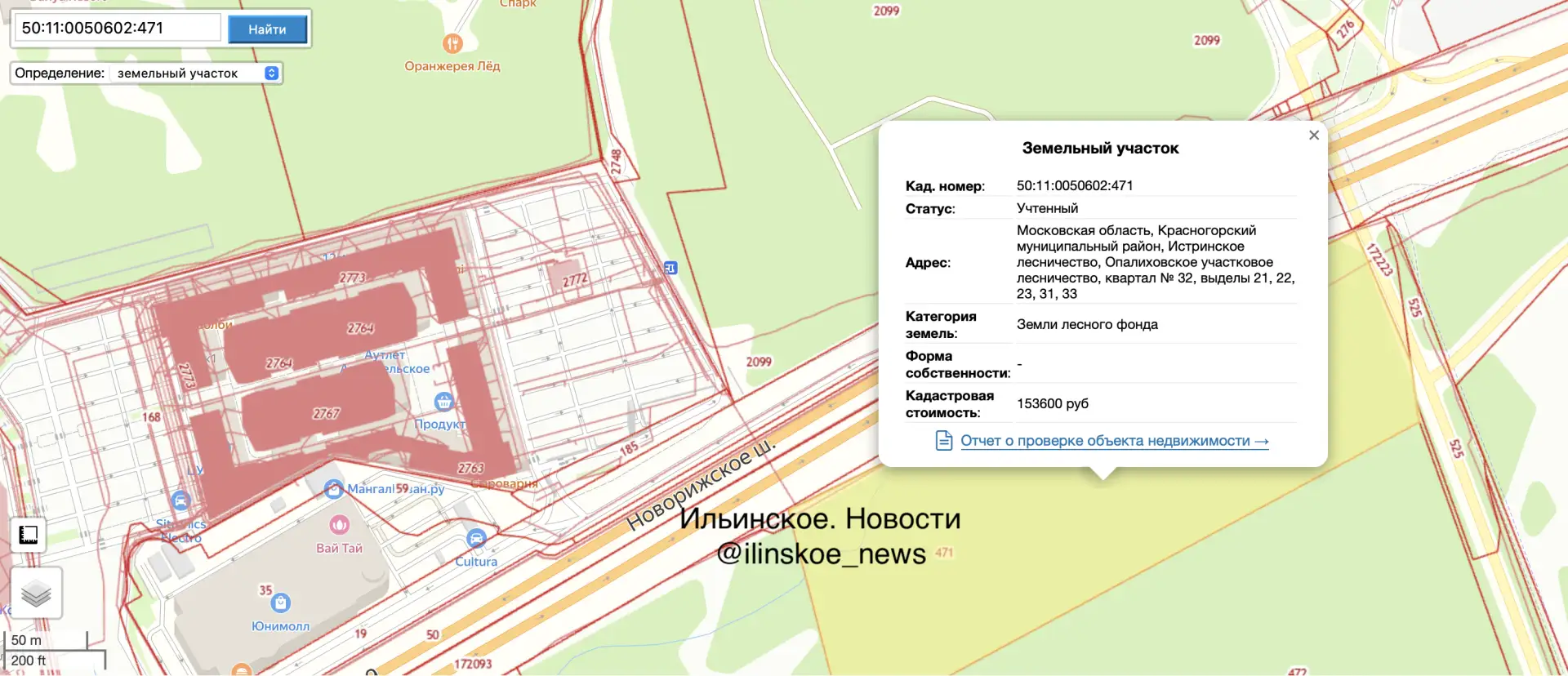 📝 Полтора гектара земли вдоль Новорижского шоссе изымают для государственных нужд