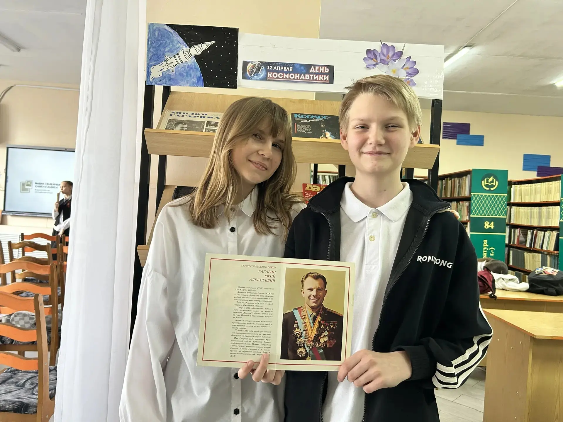 КОСМОС БЛИЗКО-КОГДА РЯДОМ УЛЫБКА   ✏️Наши ребята приняли участие во всероссийском флешмобе «Улыбка Г