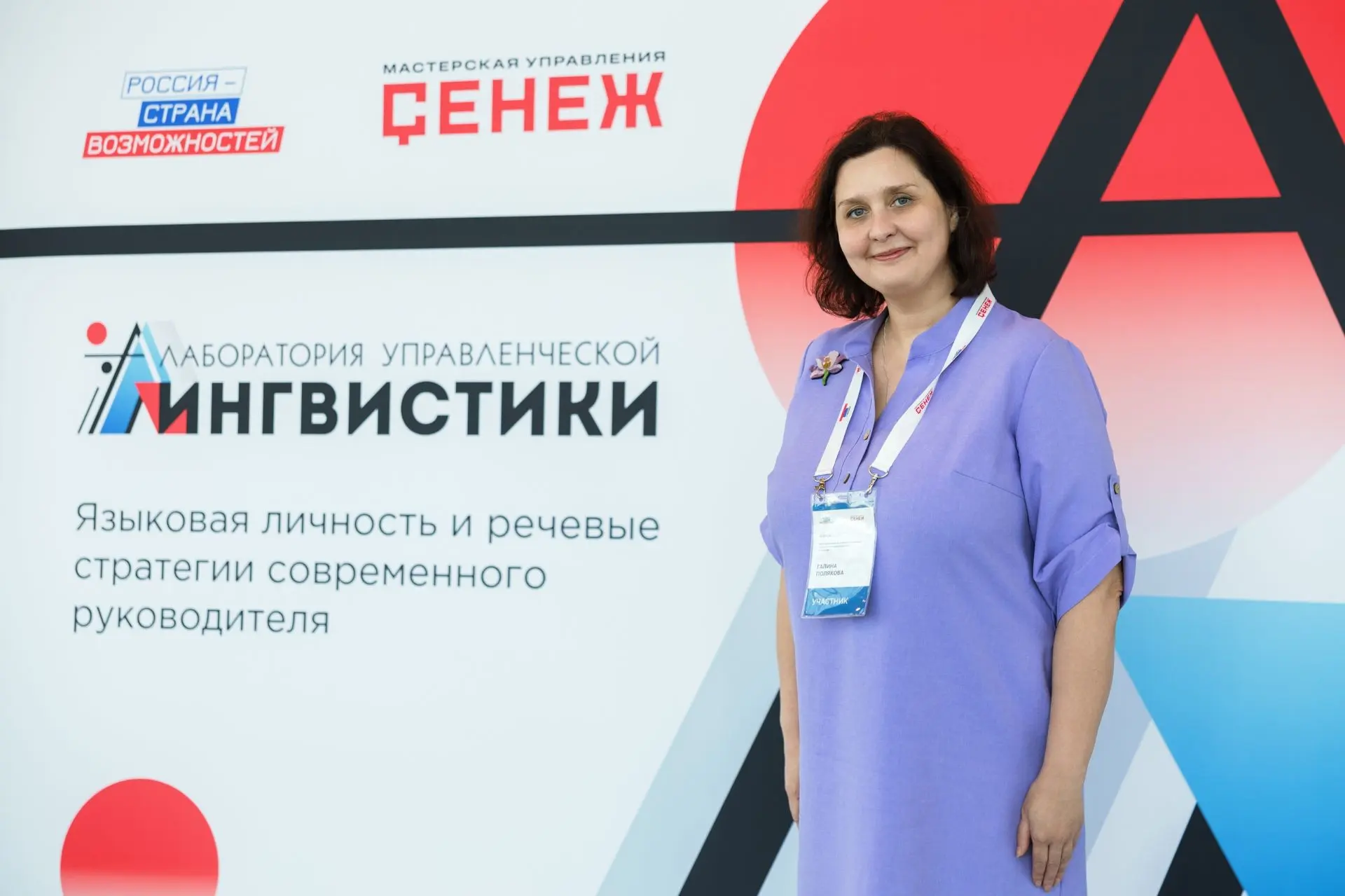 Представитель ЮЗГУ – участник лингвистической лаборатории Мастерской управления «Сенеж»

Заместитель