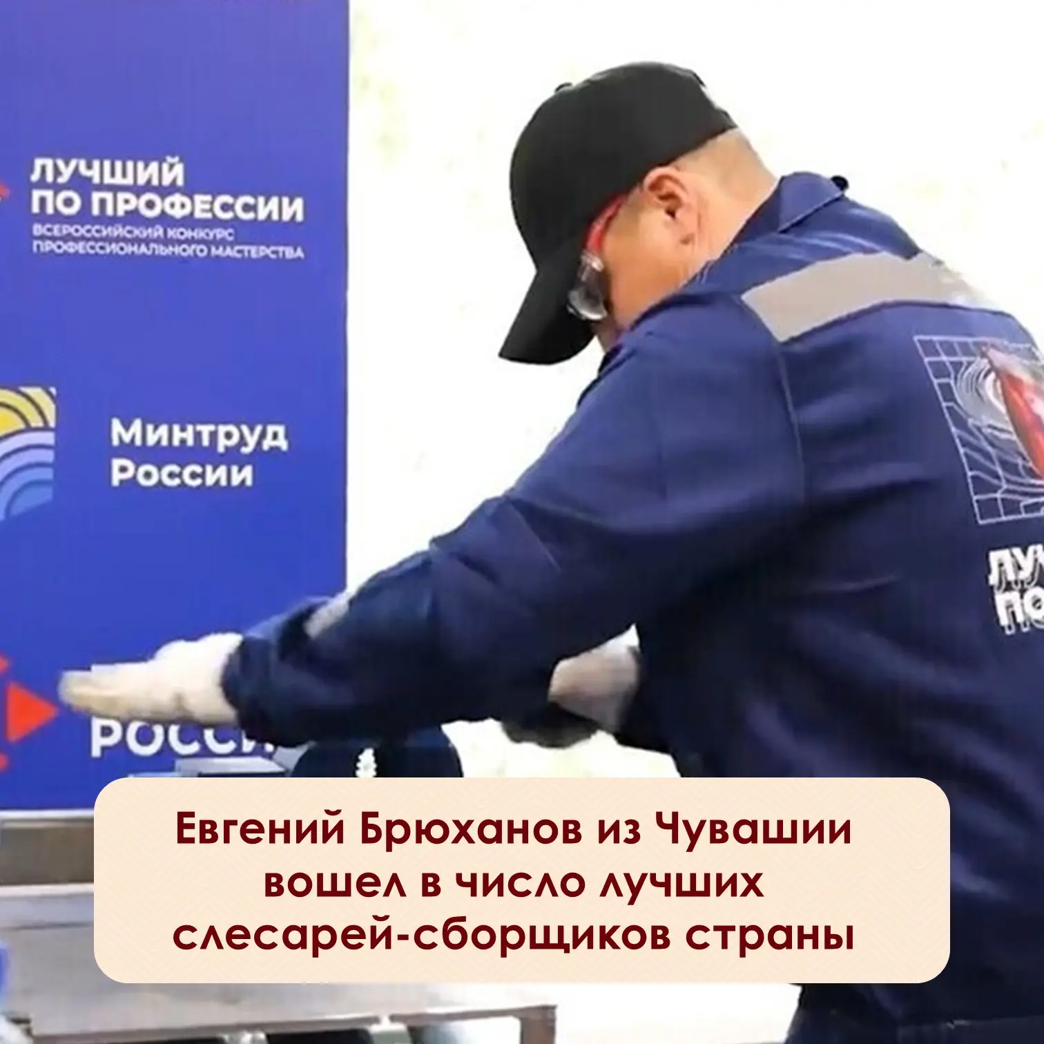 ⚡️В Архангельской области прошел финал всероссийского конкурса «Лучший по профессии». С...