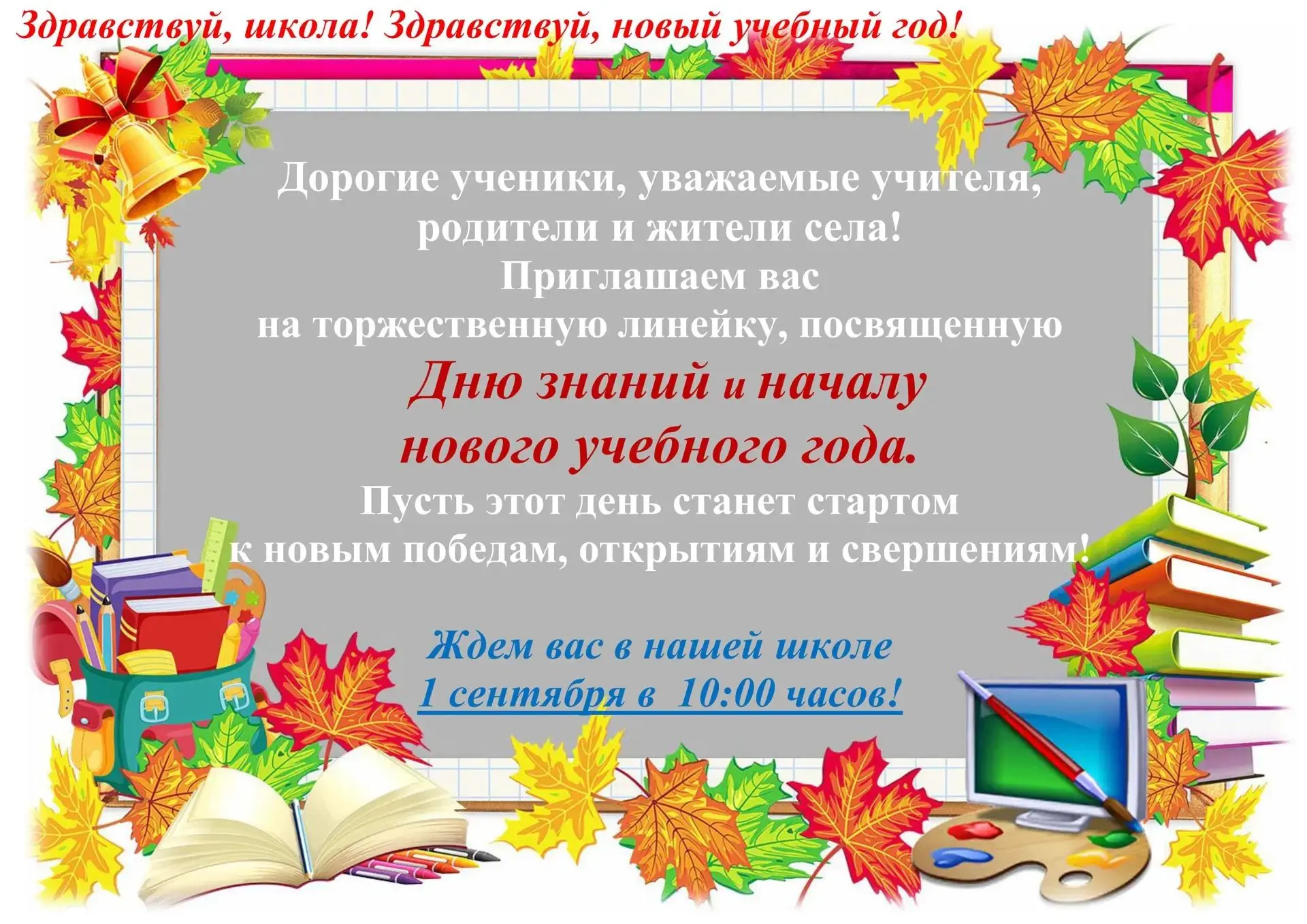 ❗️Дорогие ребята! Уважаемые педагоги и родители❗️
