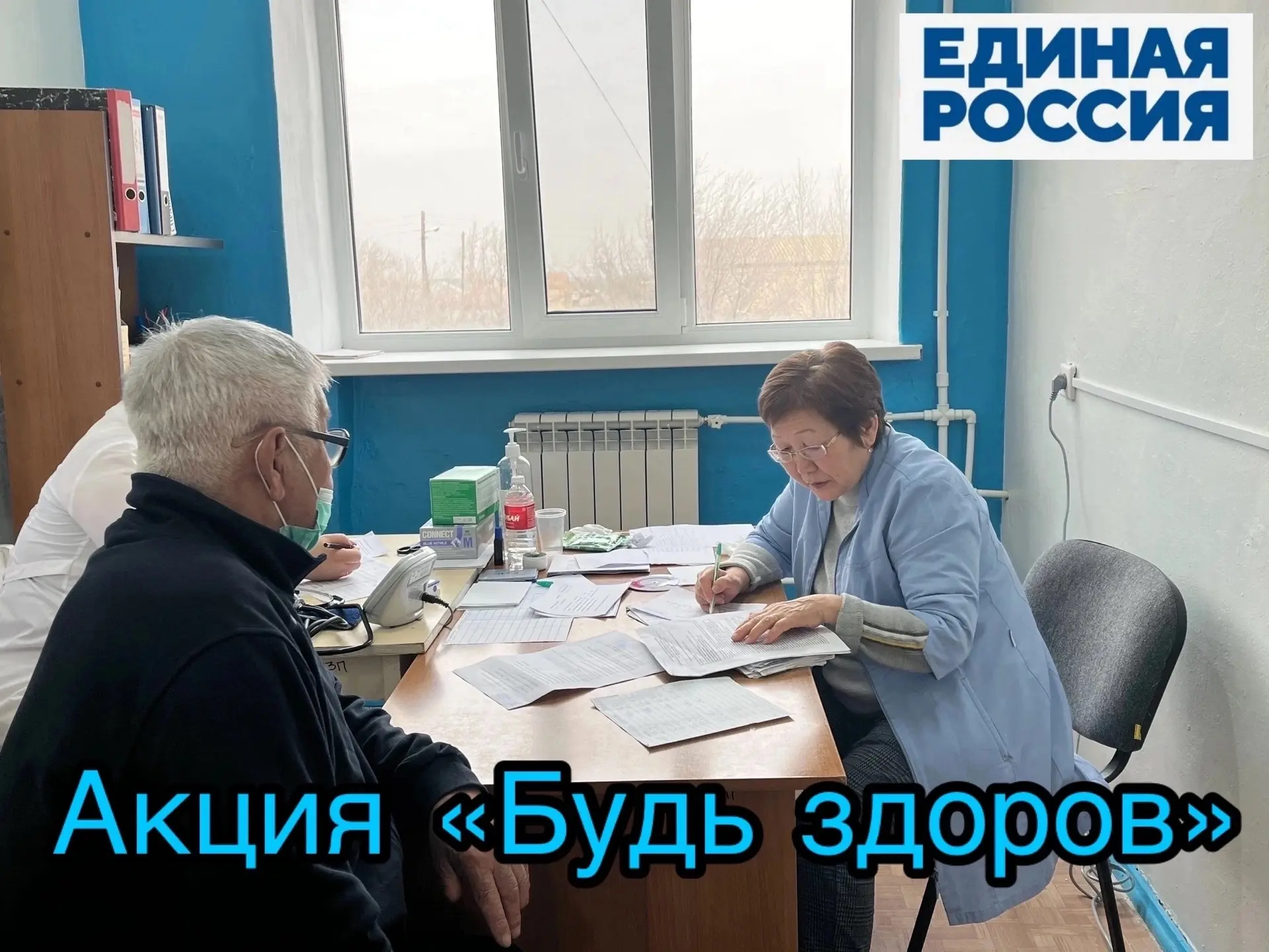Завтра, 28 августа в нашем районе пройдет пятый этап акции «Будь здоров!»🩺