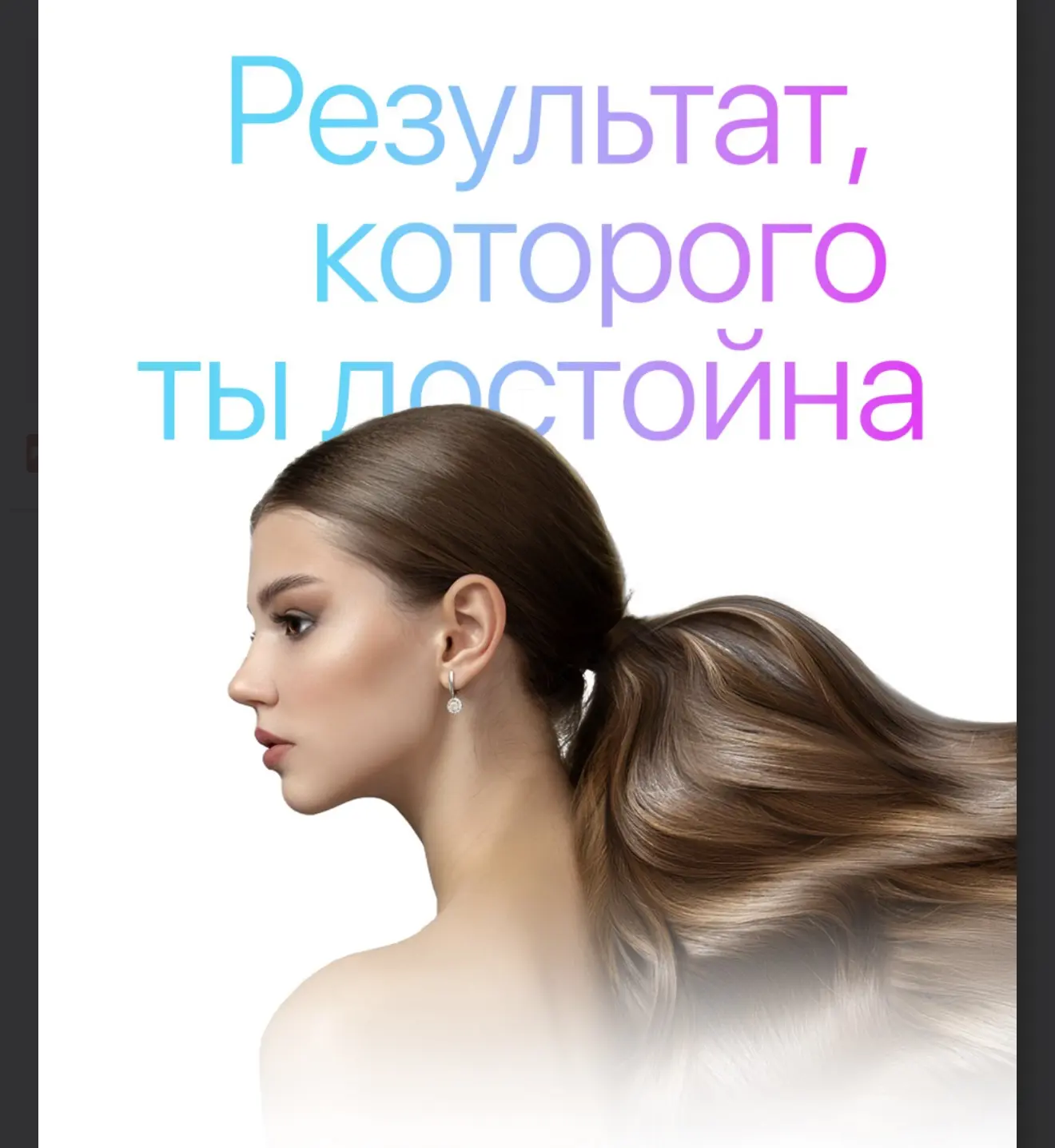 Волосы как мочалка? спасать!