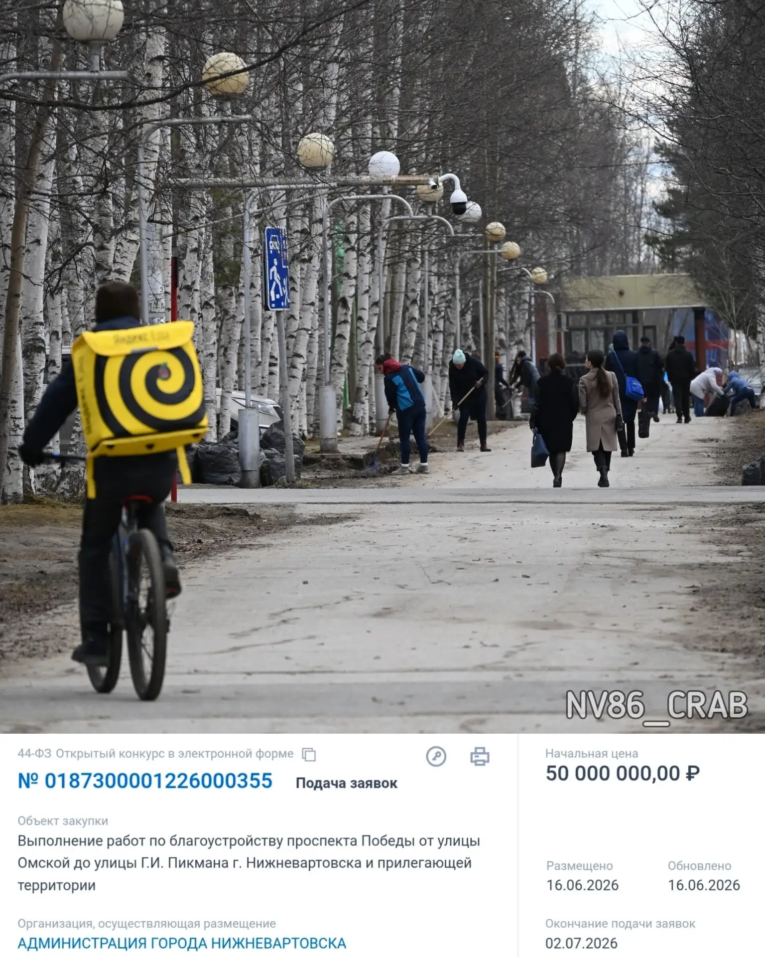 ❗️В этом году запланировано обновление тротуаров вдоль проспекта Победы от Омской до Пикмана. Админи