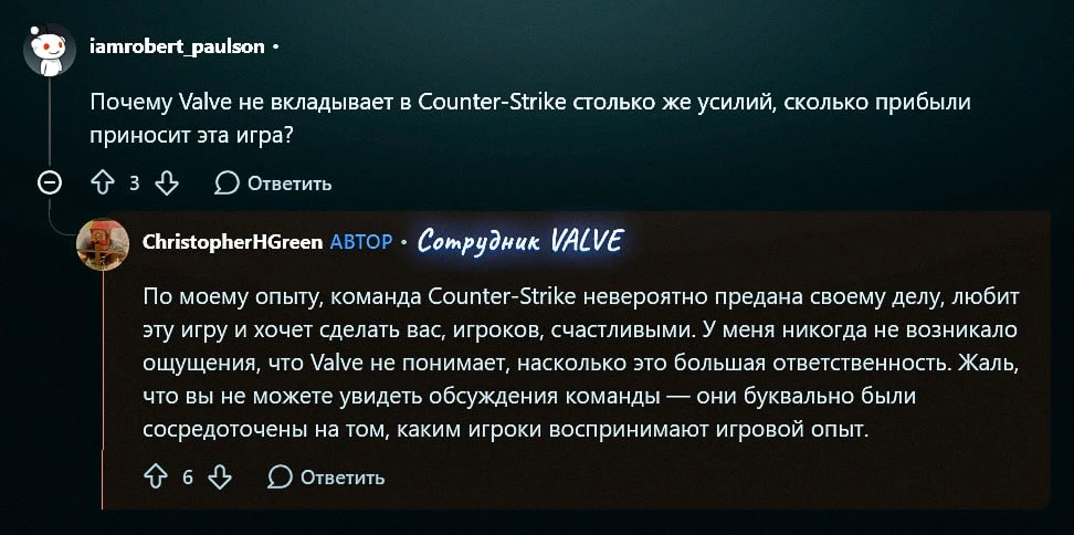 😊 Разрабы CS2 хотят сделать нас счастливыми — рассказал бывший сотрудник VALVE на Редд...