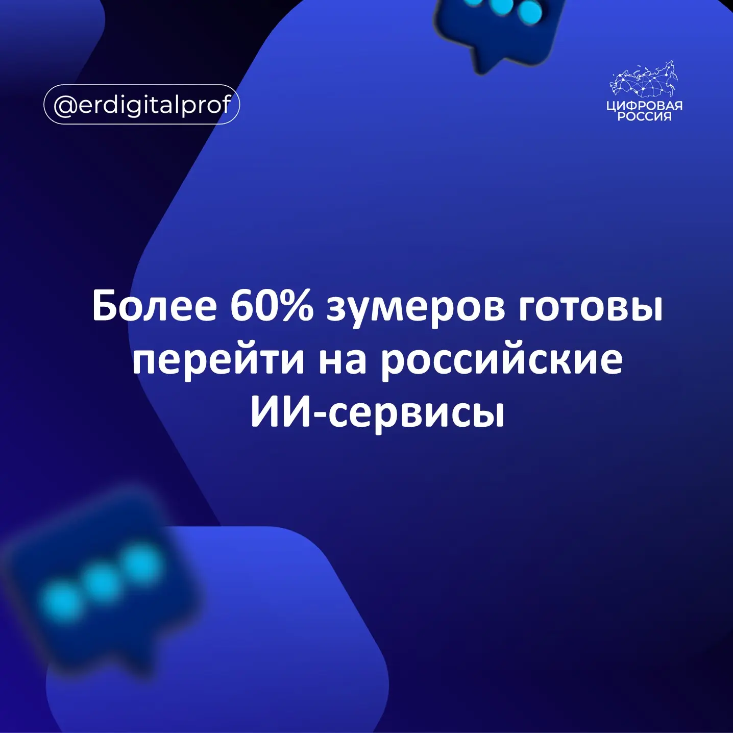 📊 По данным экономического клуба Oeconomicus МГИМО имени А.В. Макаренко, более 60% представителей п